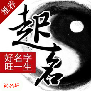 岷县宝宝起名