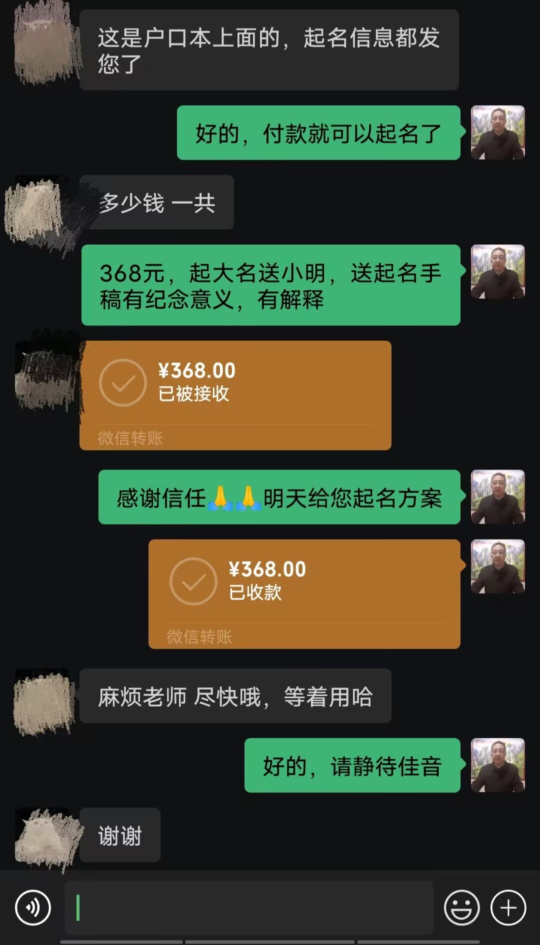 岷县起名案例，感谢支持